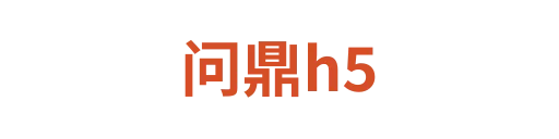 问鼎云